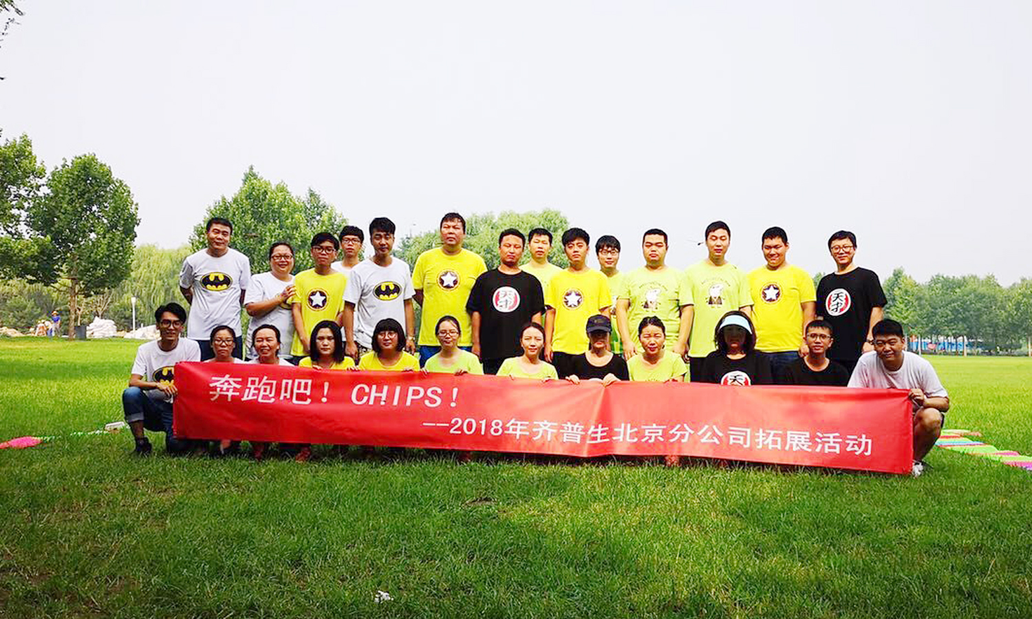 奔跑吧！CHIPS.jpg
